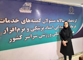 کسب مقام دوم کمیته خدمات درمان استان اصفهان