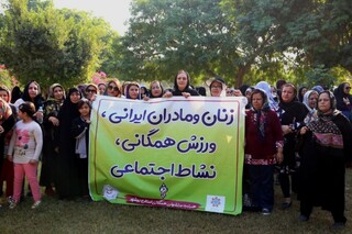 هفته سلامت بانوان ایرانی
