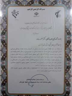 سازمان بسیج ورزشکاران از رئیس هیات پزشکی ورزشی استان خوزستان تقدیر کرد