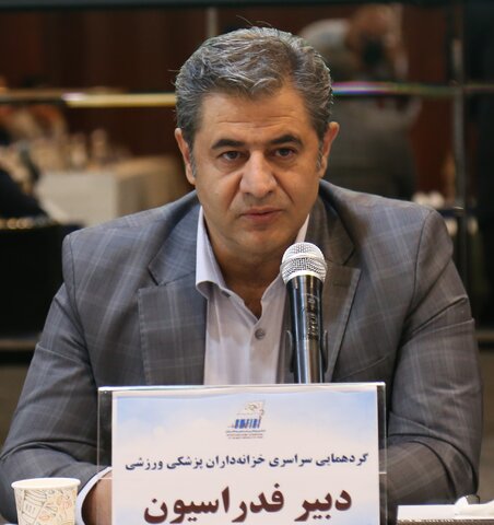 گردهمایی خزانه داران