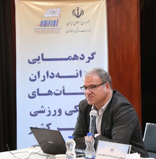 گردهمایی خزانه داران پزشکی ورزشی