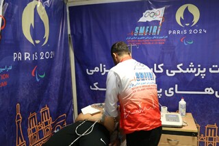 پیگیری معاینات ورزشکاران اعزامی به بازی های پارالمپیک پاریس(گروه دوم)
