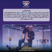 تبریک روز فیزیوتراپی توسط رئیس هیأت پزشکی ورزشی استان تهران
