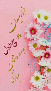 ربیع الاول