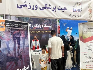 نمایشگاه