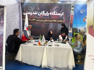 نمایشگاه