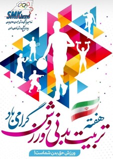 خراسان رضوی